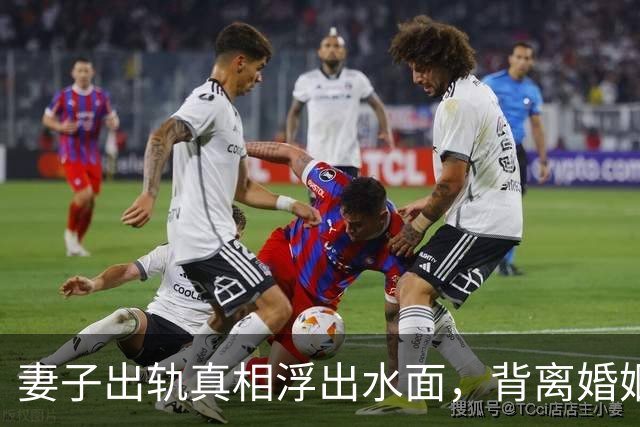 妻子出轨真相浮出水面，背离婚姻的悲剧与痛苦